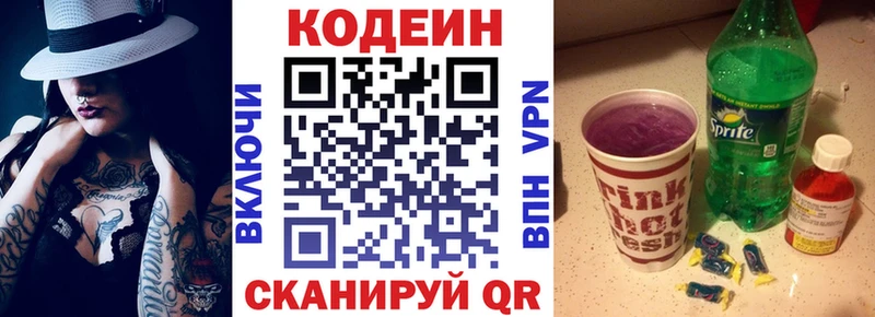 Кодеин напиток Lean (лин)  Среднеколымск 