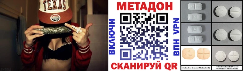 что такое наркотик  Среднеколымск  Метадон мёд 